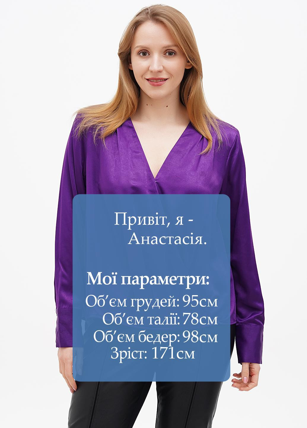 Фиолетовая демисезонная блуза на запах Comma