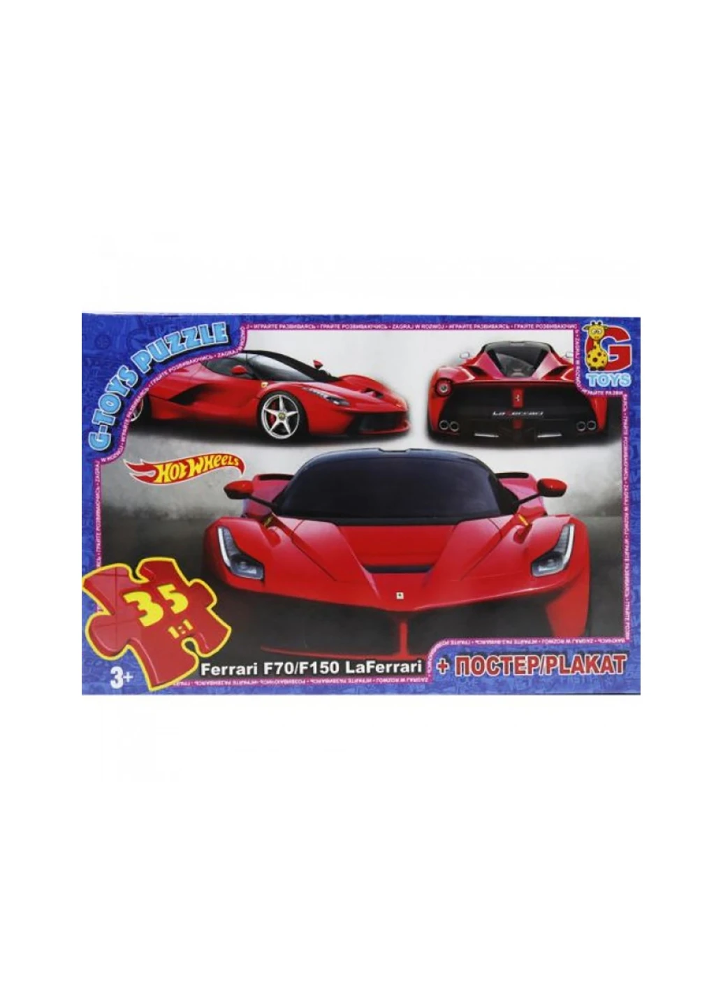 Пазл із серії Hot Wheels, 35 ел. G-Toys FW734 (255259952)