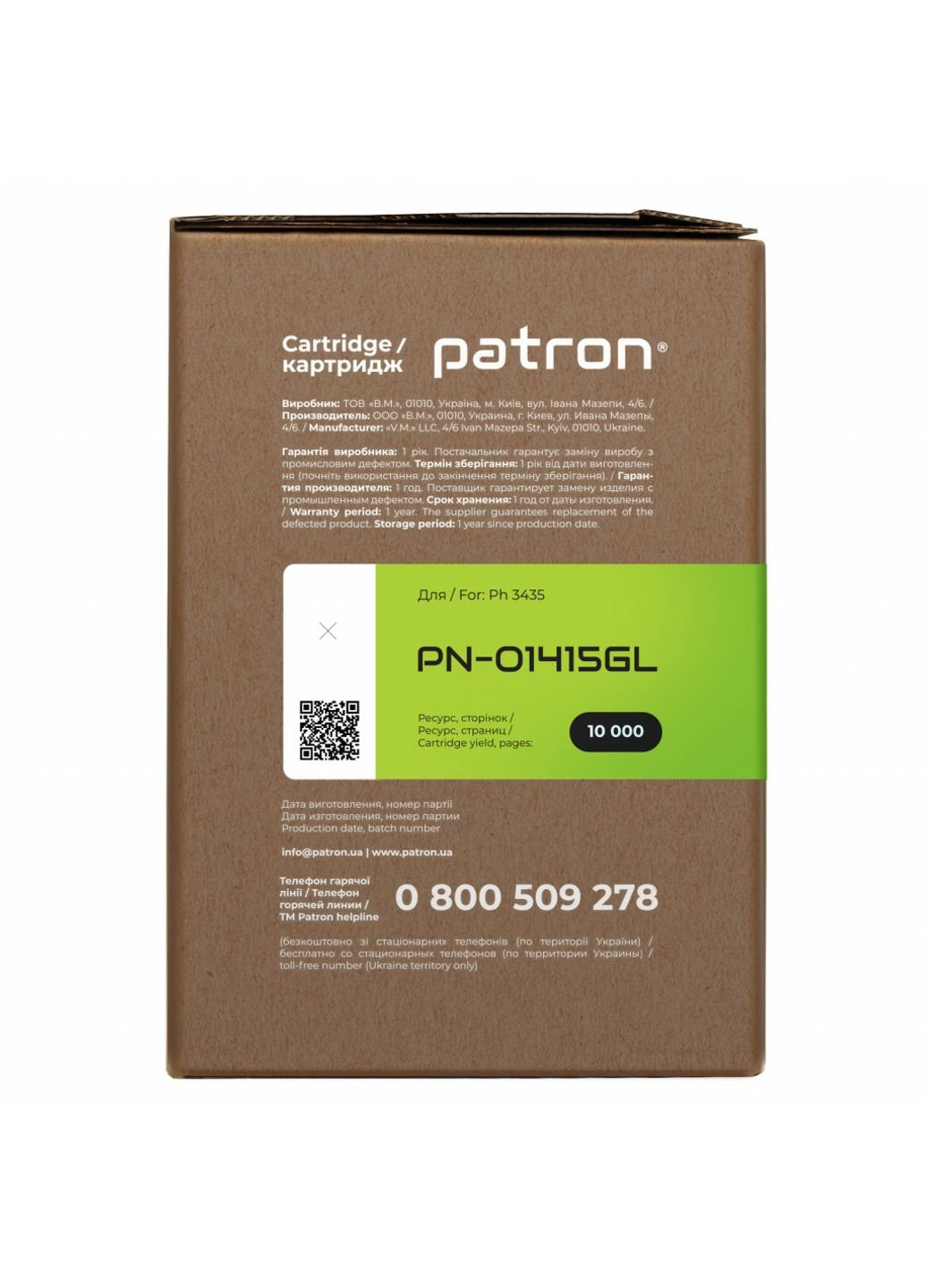 Картридж (PN-01415GL) Patron xerox 106r01415 green label (247614940)