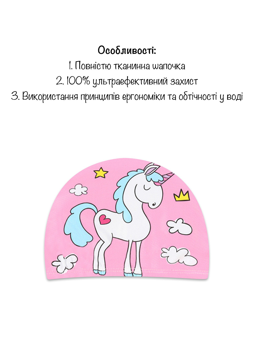 Тканевая шапочка для плавания для детей от 0.7-3 лет, универсальная No Brand (256116140)