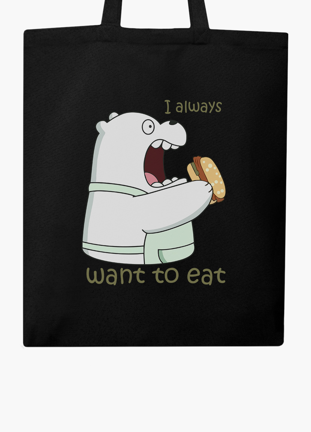 Еко сумка шоппер Вся правда про ведмедів (We Bare Bears) (9227-2908-BK) MobiPrint (235784789)