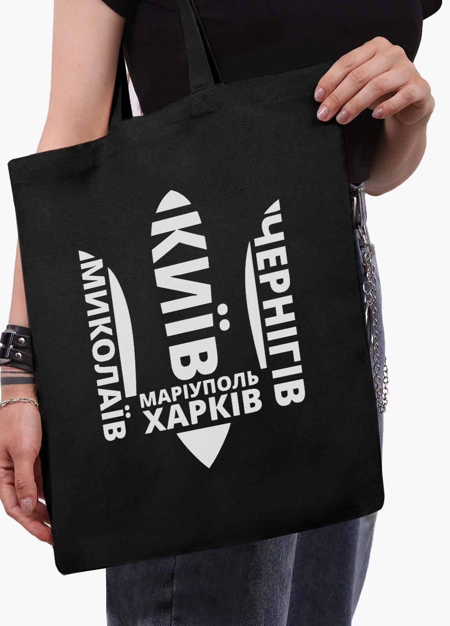 Еко сумка Нескорені (9227-3792-BKZ) чорна на блискавці з кишенею MobiPrint (253484443)