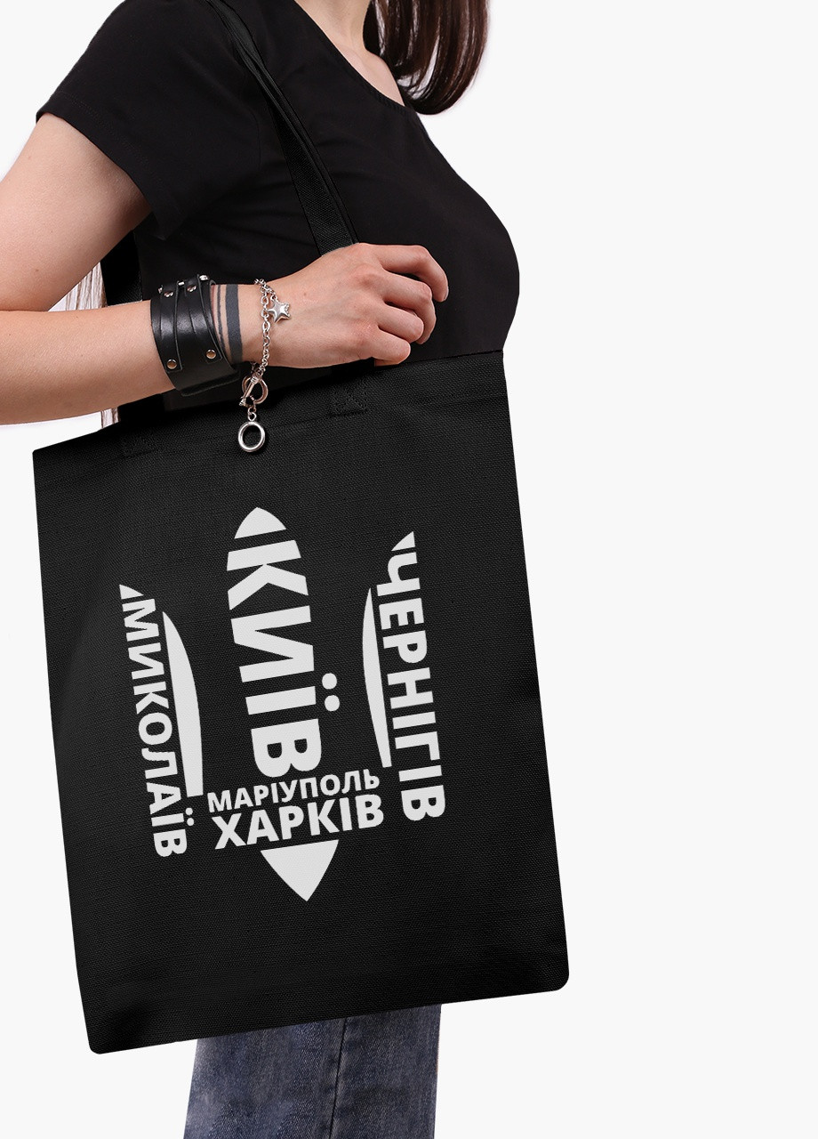 Еко сумка Нескорені (9227-3792-BKZ) чорна на блискавці з кишенею MobiPrint (253484443)