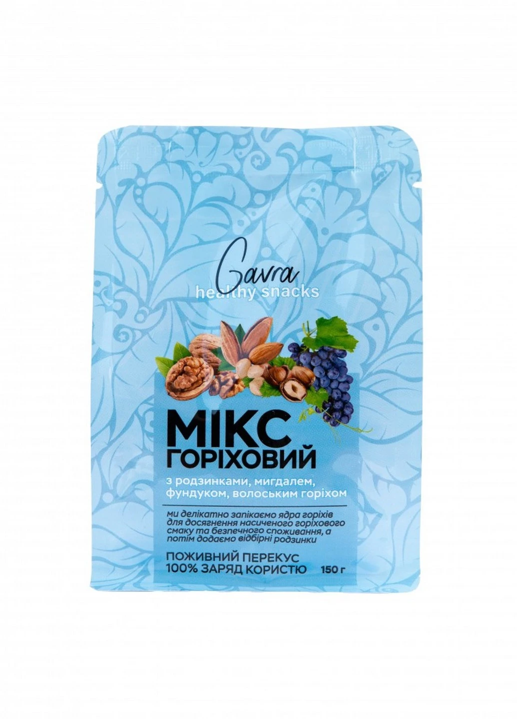 Мікс горіхів з родзинками, 150г Gavra (253484798)