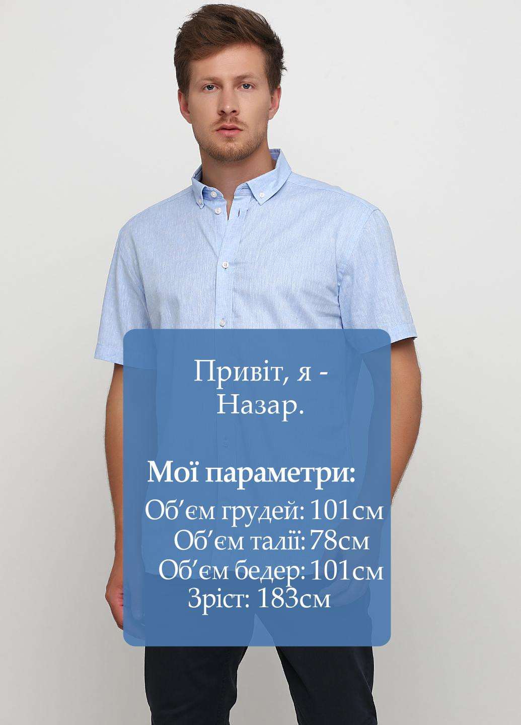 Голубой кэжуал рубашка однотонная Minimum