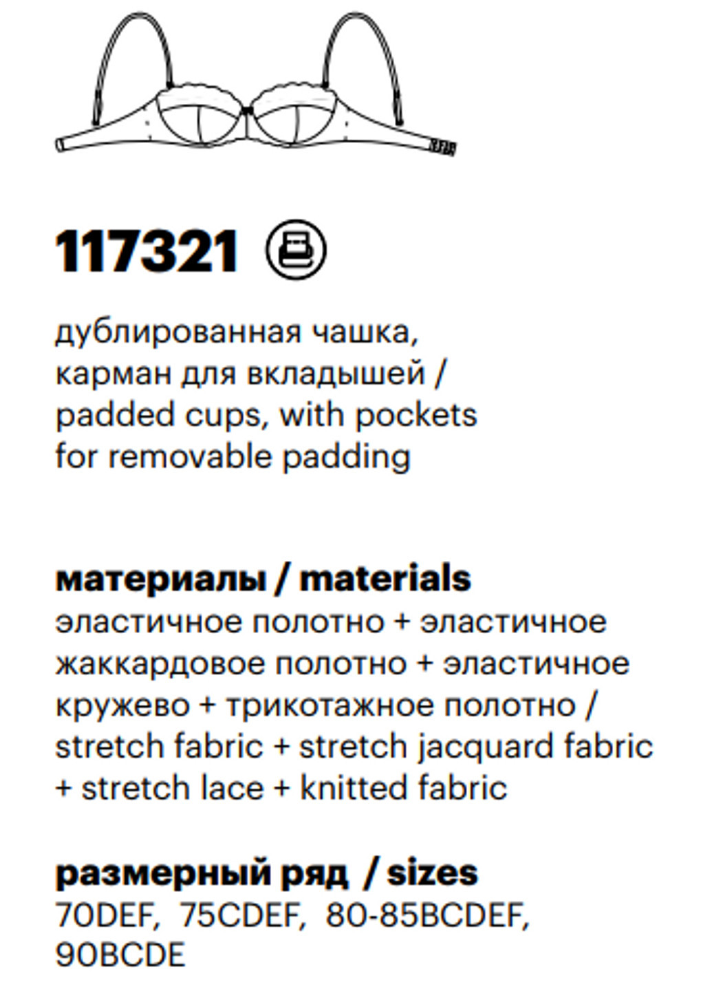 Кофейный бюстгальтер балконет 117321 Milavitsa