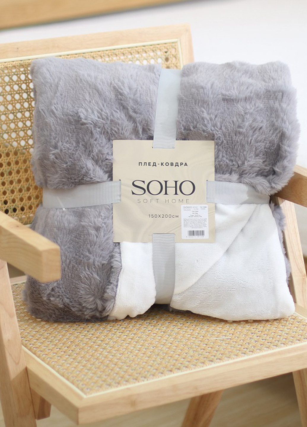 Плед-ковдра, 150х200 см Soho (362592444)