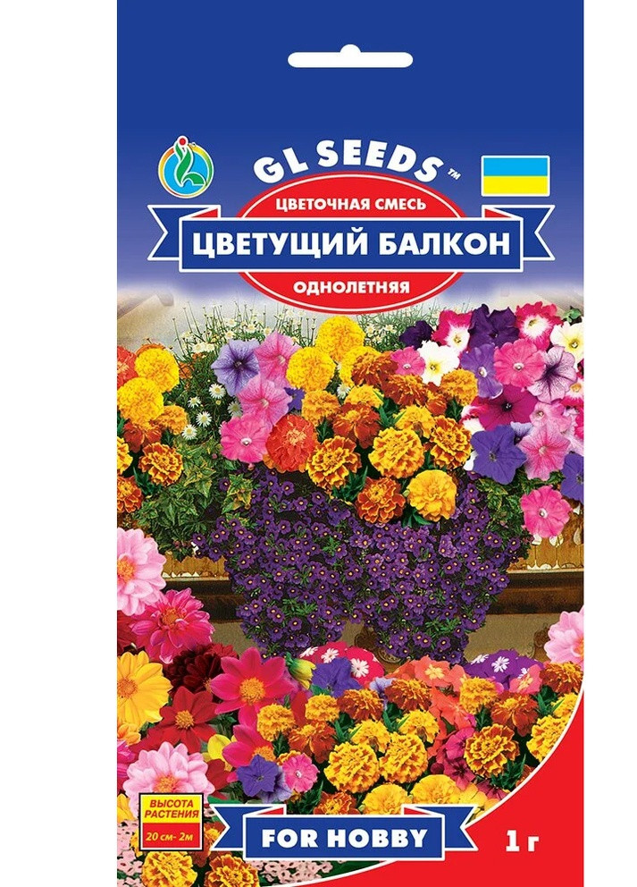 Насіння Квіткова суміш Квітучий балкон 1 г GL Seeds (252372348)