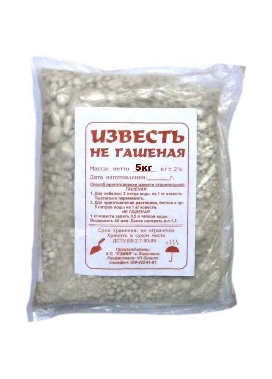Вапно негашене 5 кг ОВИ (227201542)