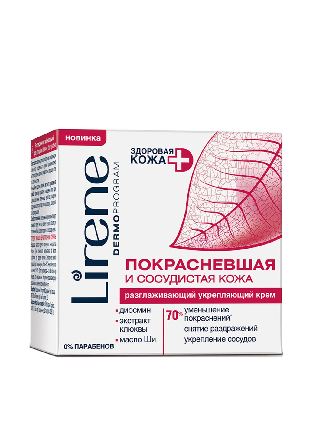 Lirene Крем для лица Разглаживающий и укрепляющий, 50 мл — Крем, (160879079)