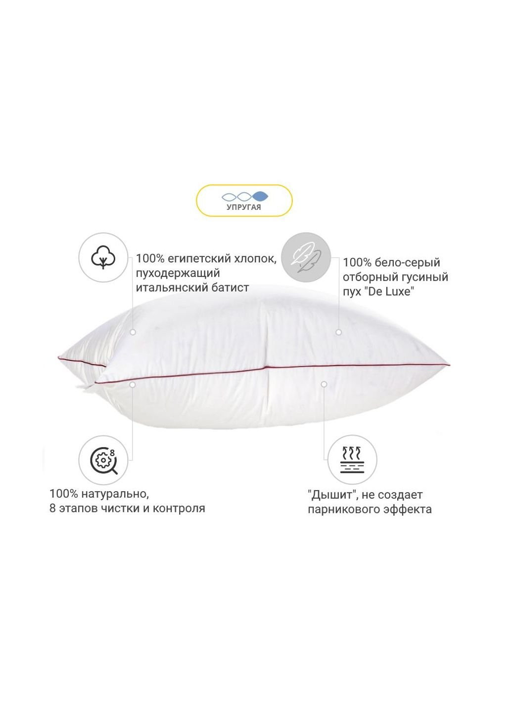 Подушка пухова Hand Made De Luxe 902 висока 60x60 (2200000555700) No Brand (254008061)