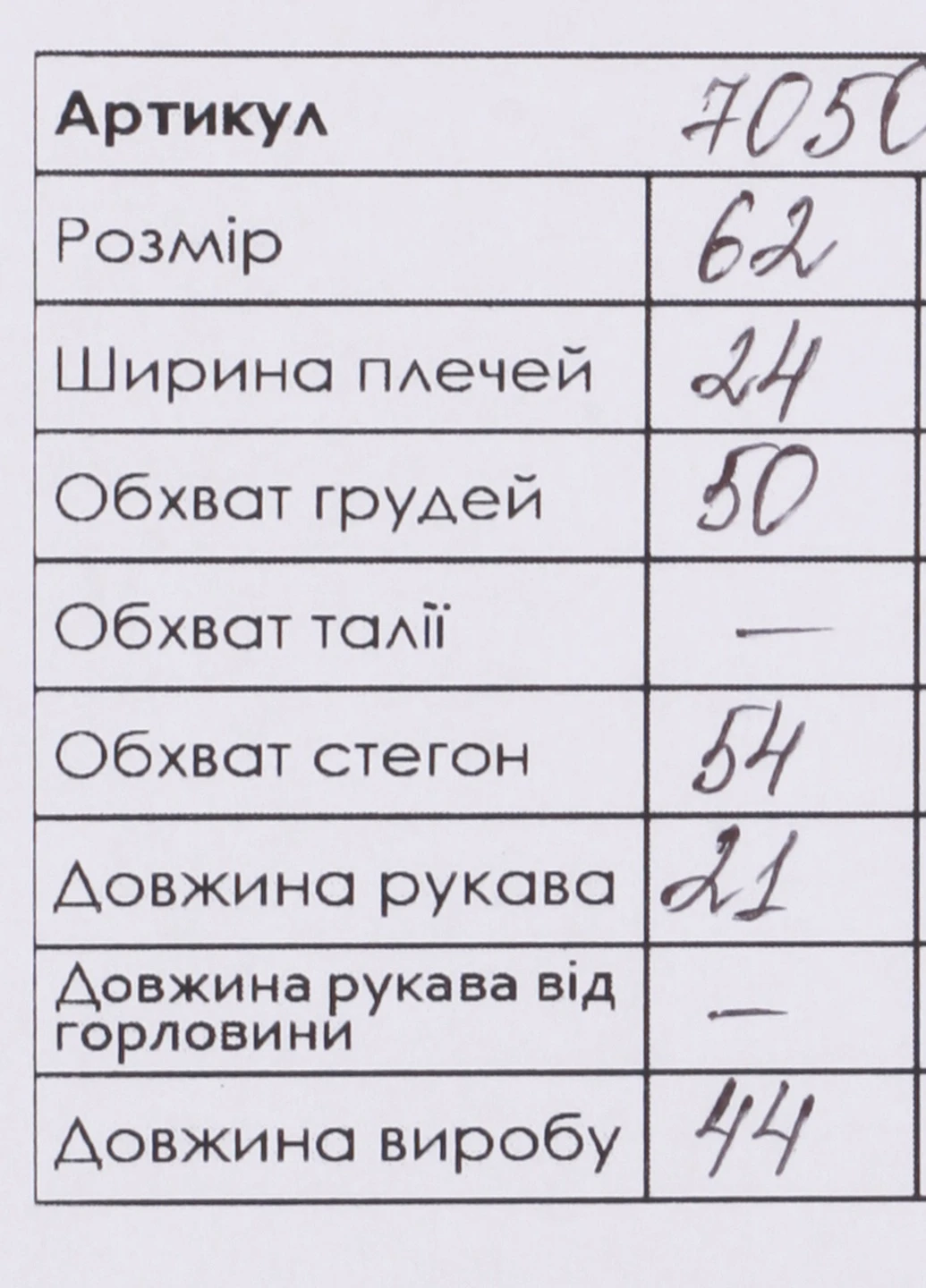 Чоловічок Beyaz Bebek (254050410)