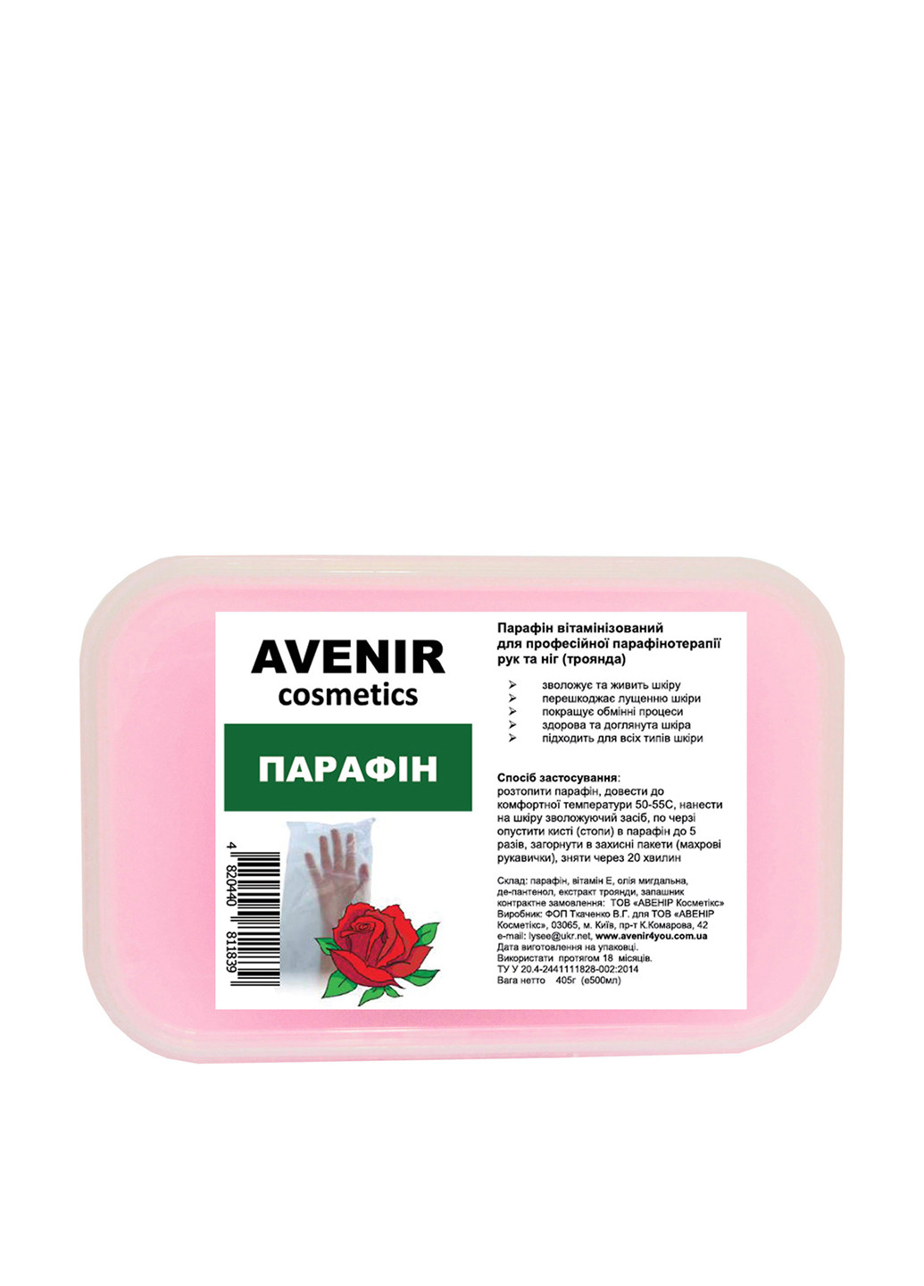 Парафин косметический Роза, 405 г AVENIR Cosmetics (82321112)