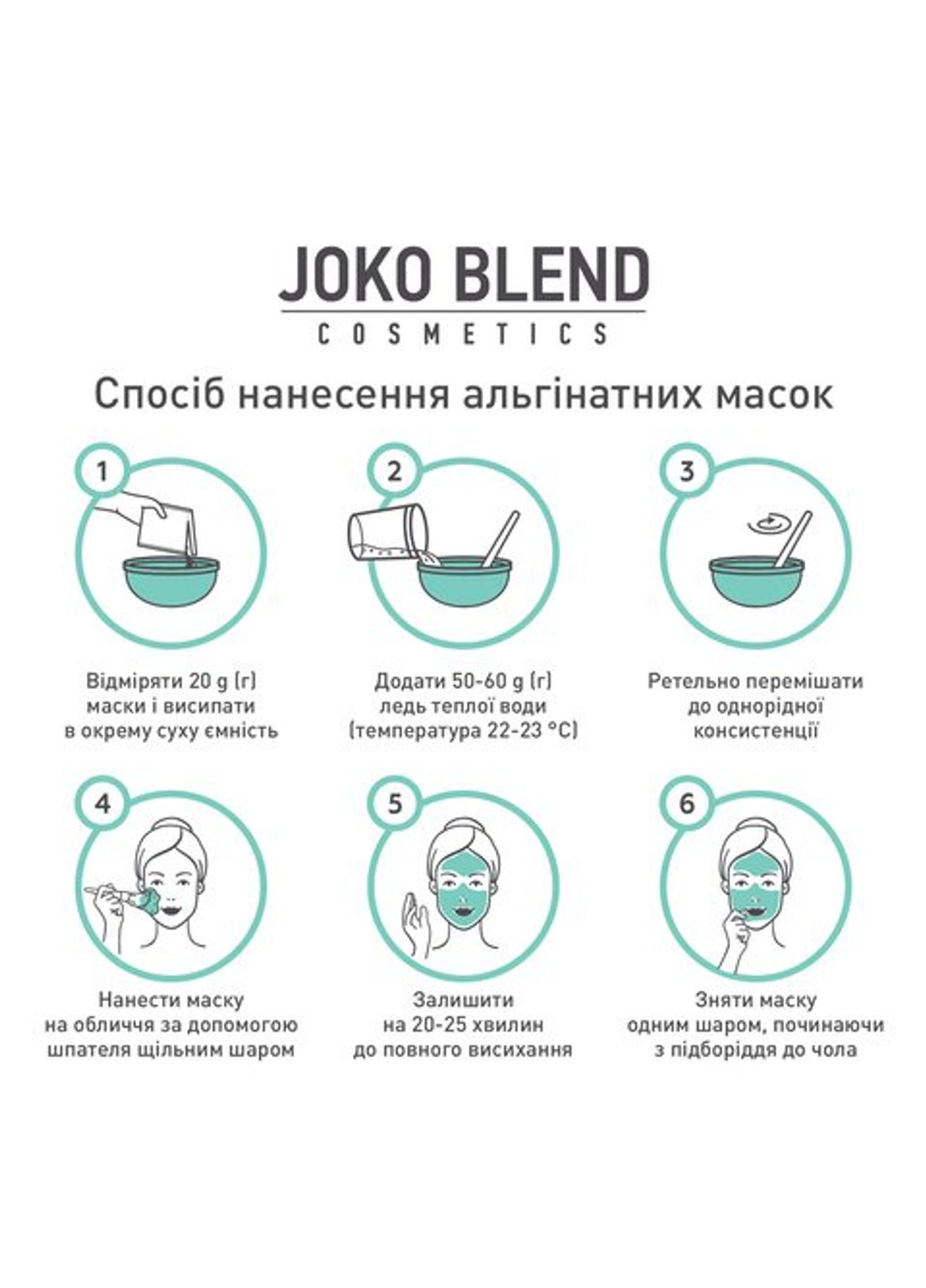 Альгинатная маска с экстрактом мёда 200 г Joko Blend (252305595)