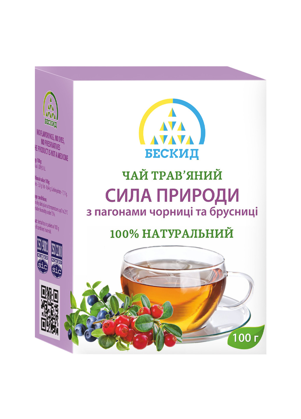 Чай трав'яний "Сила природи" з пагонами чорниці та брусниці/100 г Бескид (254789080)