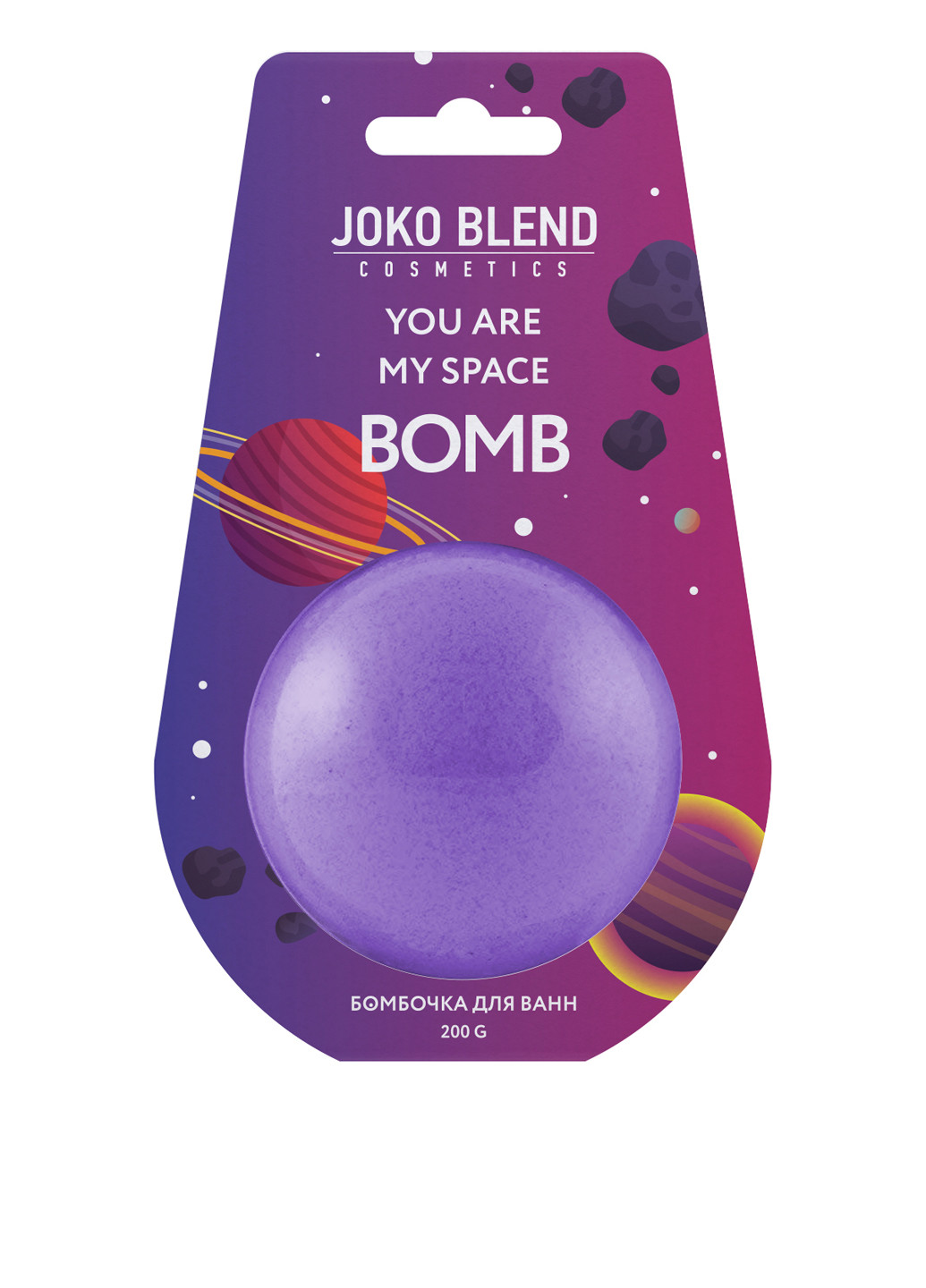 Бомбочка-гейзер для ванны You are my space, 200 г Joko Blend (155355961)