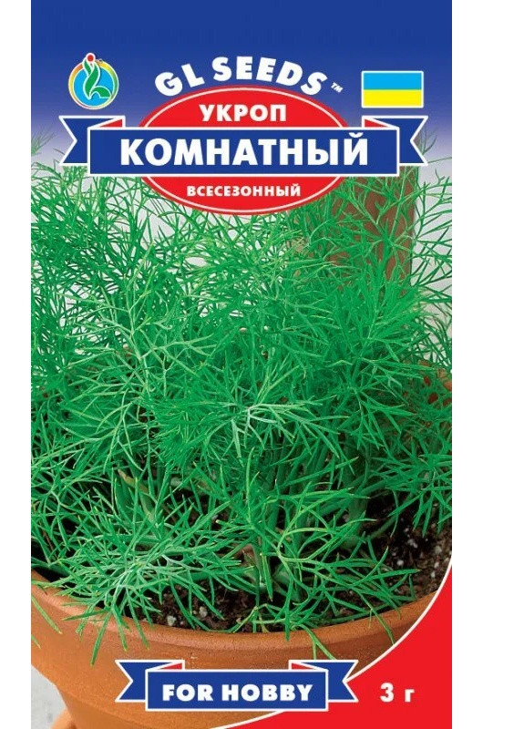 Семена Укроп Комнатный 3 г GL Seeds (252134221)