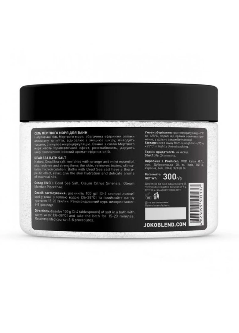 Сіль Мертвого моря для ванн Апельсин-М'ята 300 г Joko Blend (250544664)