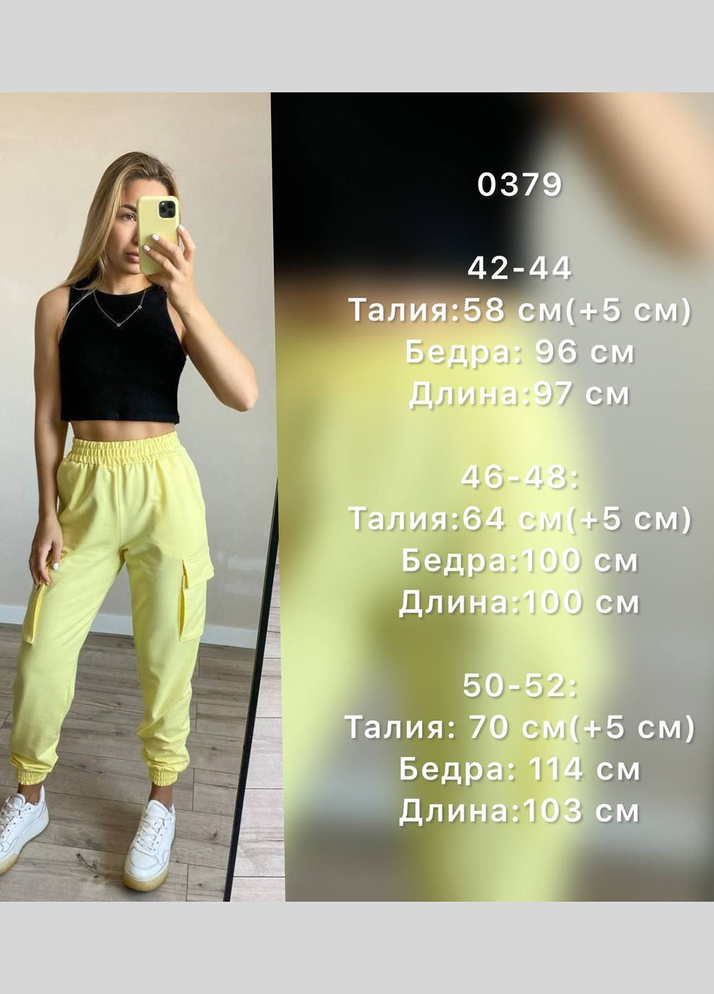 Штани No Brand (340462716)