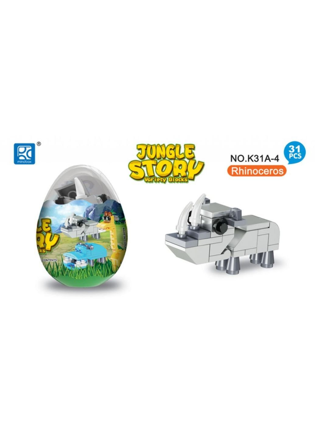 Конструктор JUNGLE STORY в яйце в ассорт (K31A) Mindbox (254071093)
