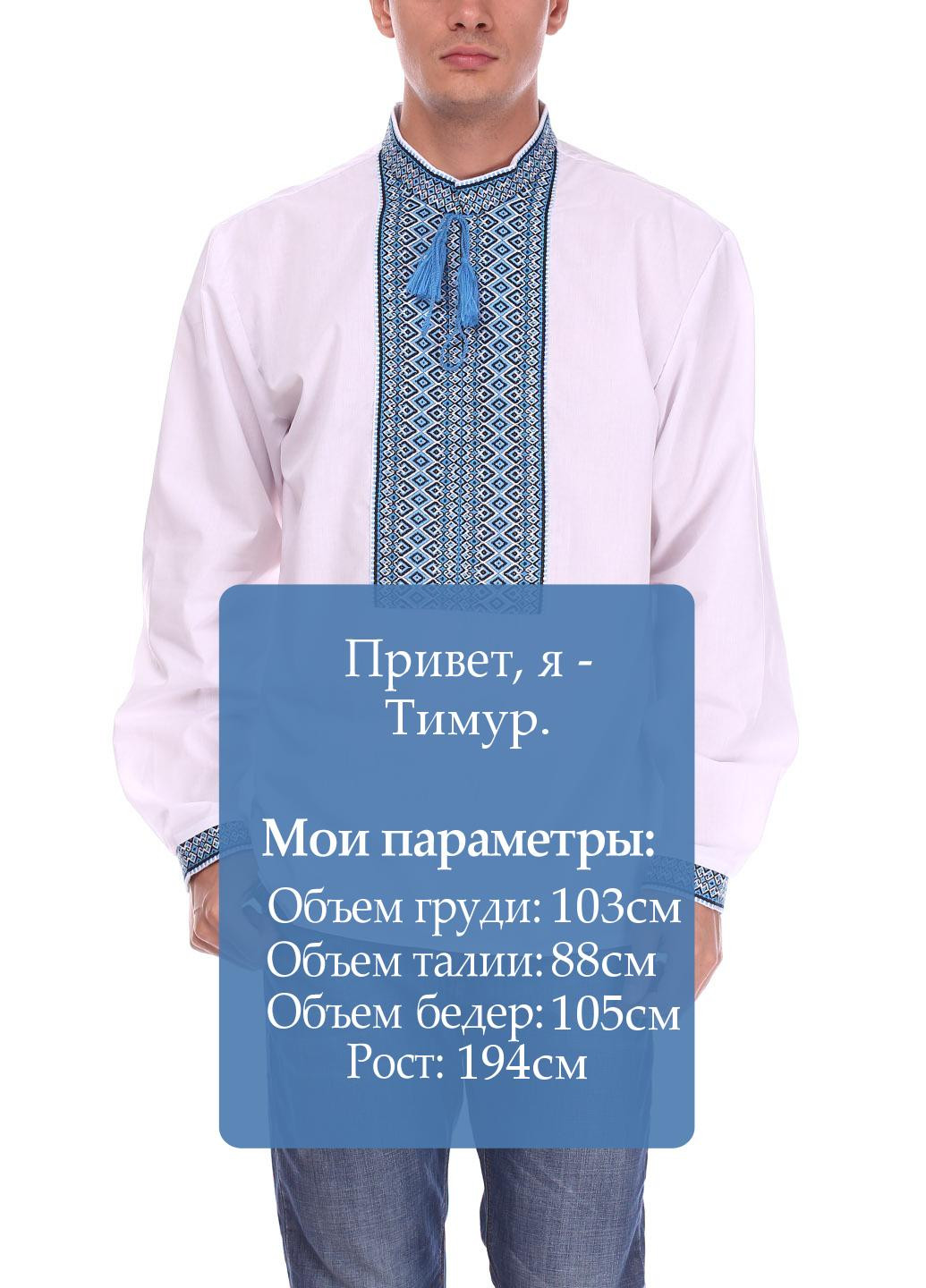 Белая кэжуал рубашка с орнаментом Vyshyvanka с длинным рукавом