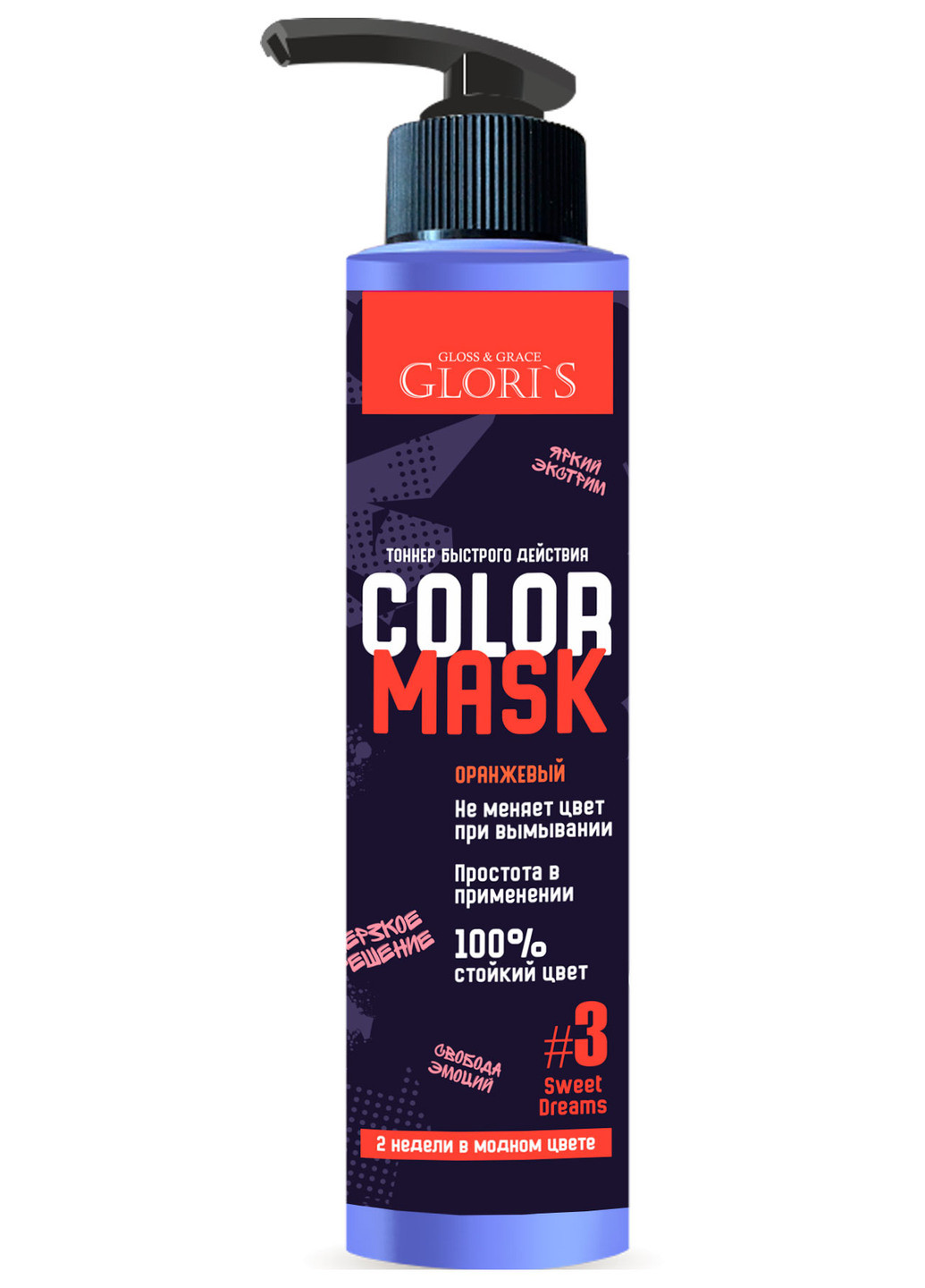 Тонирующая маска для волос "Тоннер быстрого действия" Color Of Beauty Hair Mask Оранжевый Gloris (201783308)