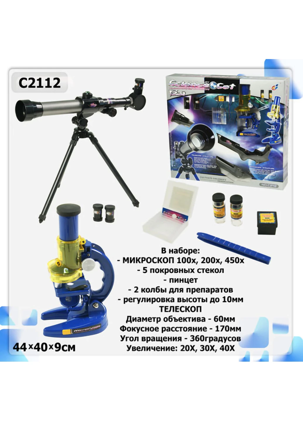 Телескоп и мікроскоп 44х40х9 см Metr+ (253174908)