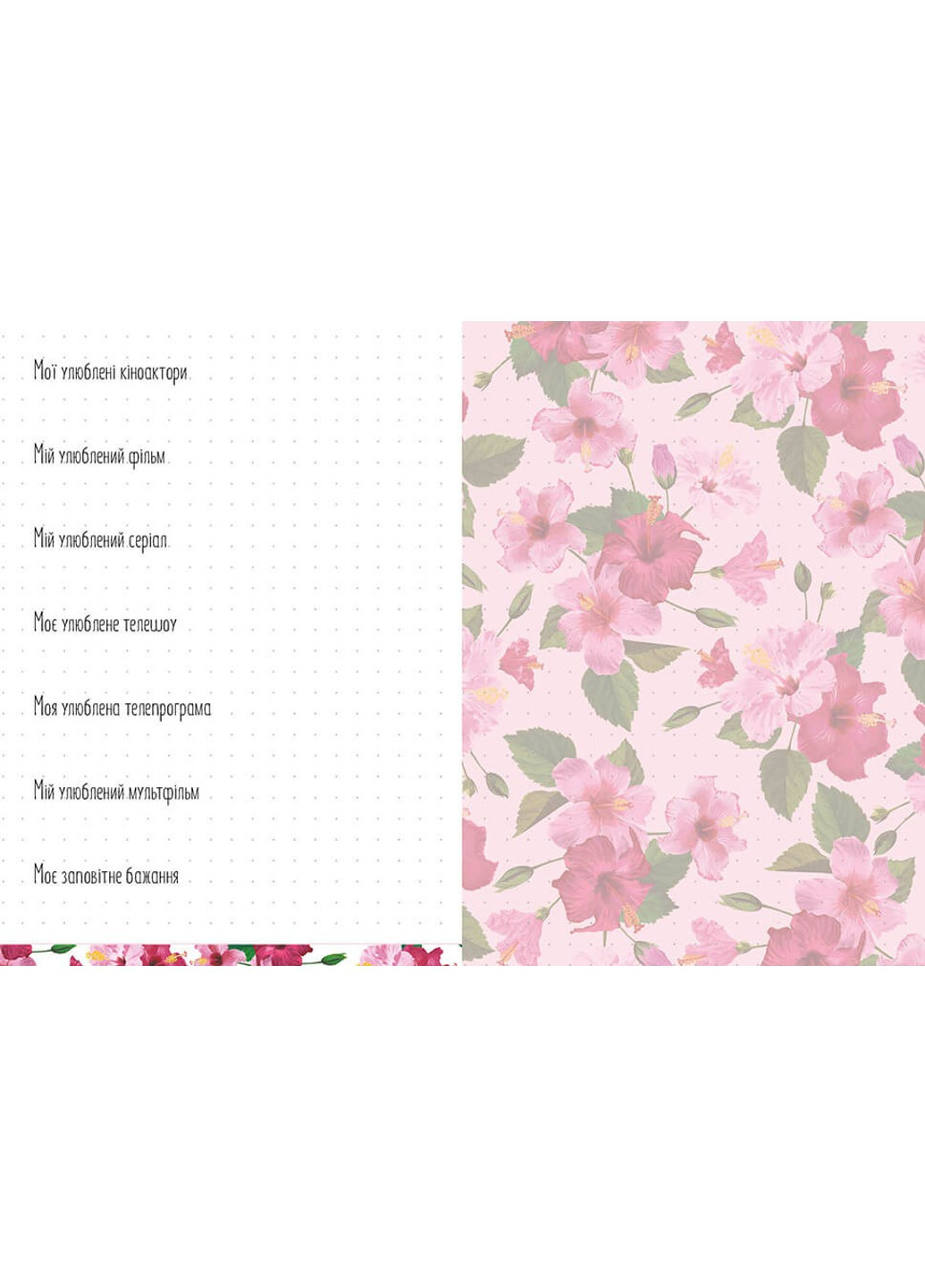 Альбом друзів Талант (252422219)