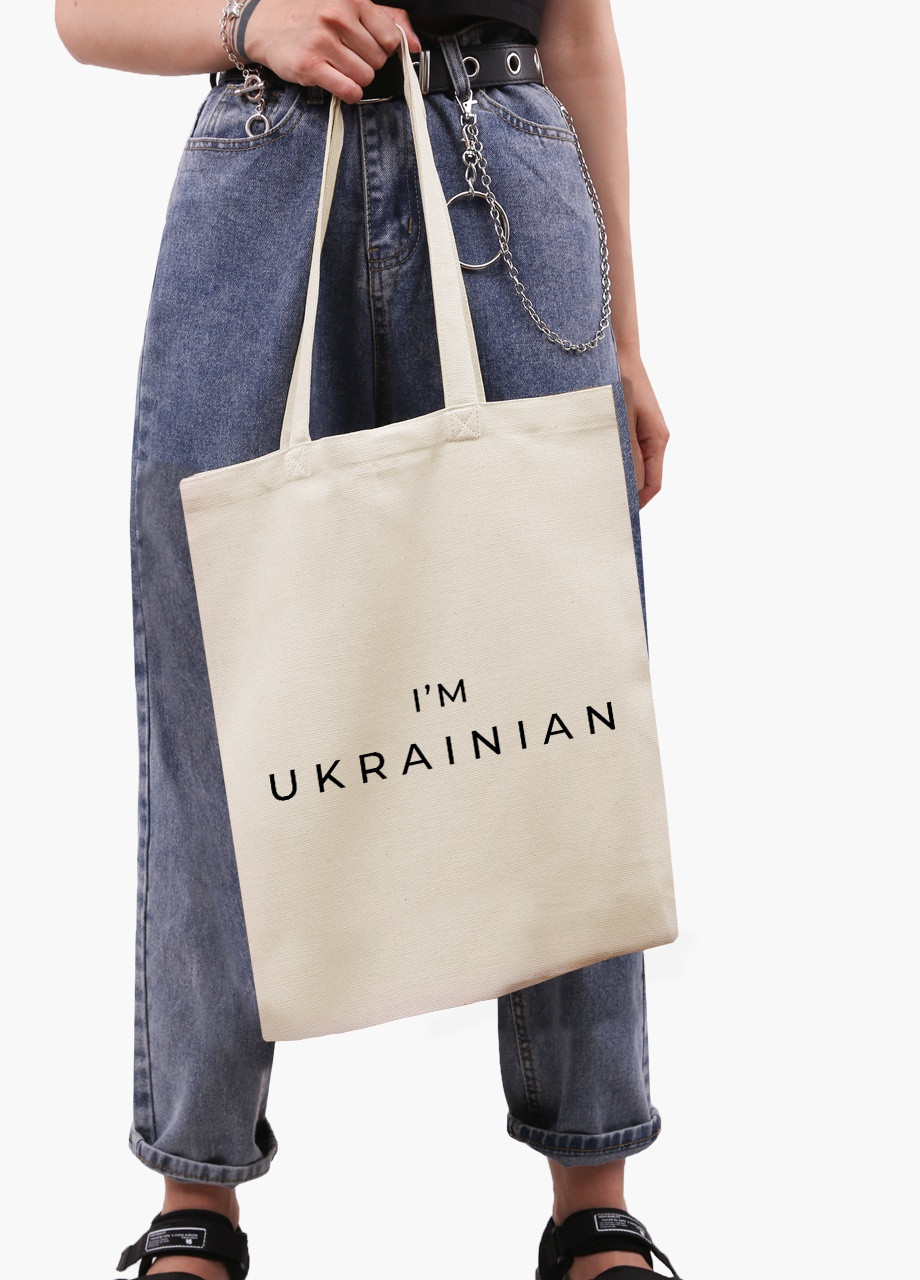 Эко сумка Я - украинец (9227-3751-6) бежевая с широким дном MobiPrint (253109872)