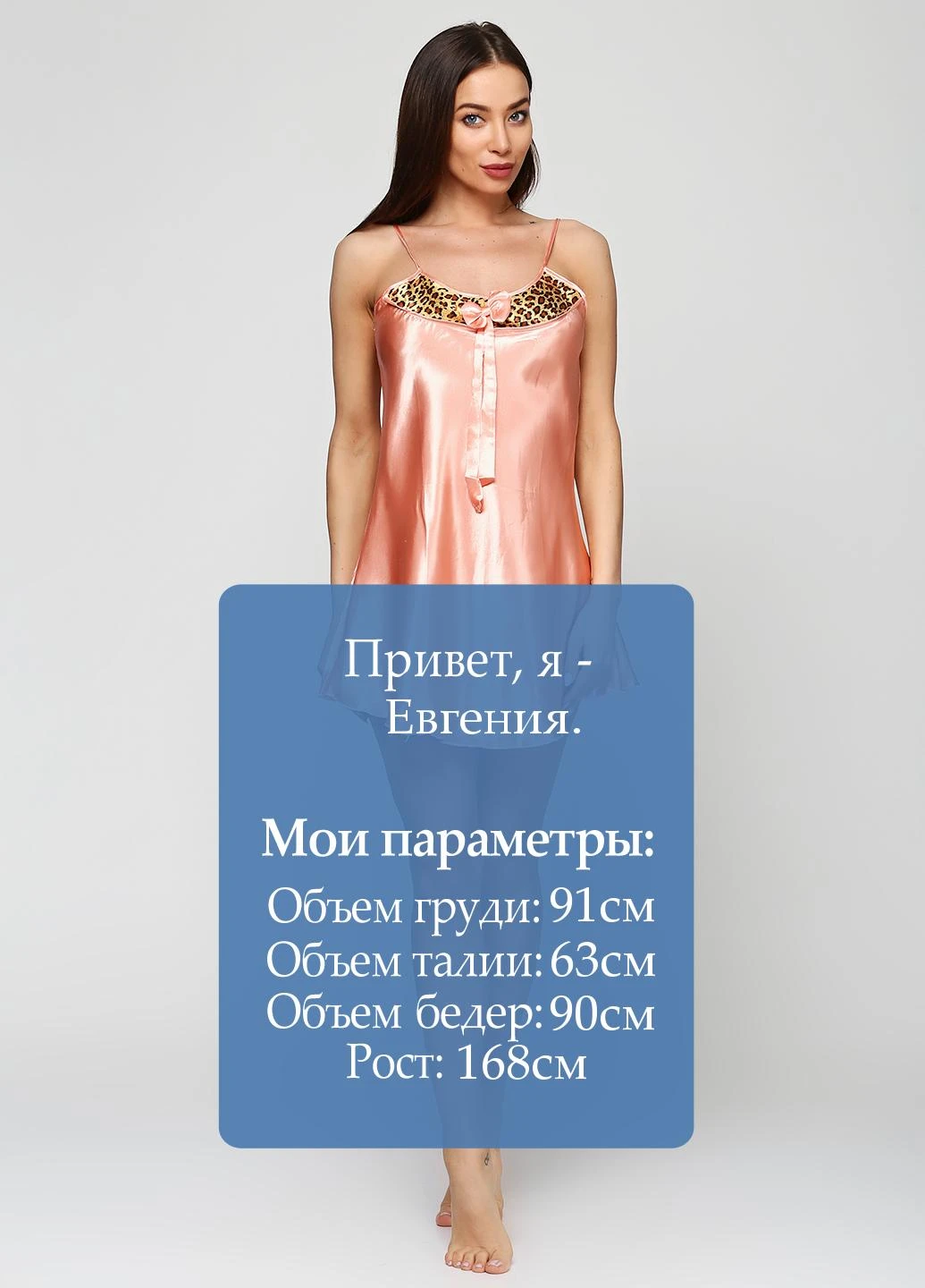 Ночная рубашка Solla (47262186)