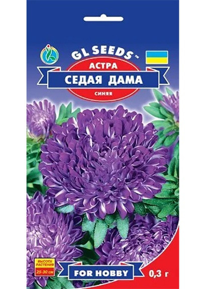Семена Астра Седая Дама синяя 0,3 г GL Seeds (252372315)