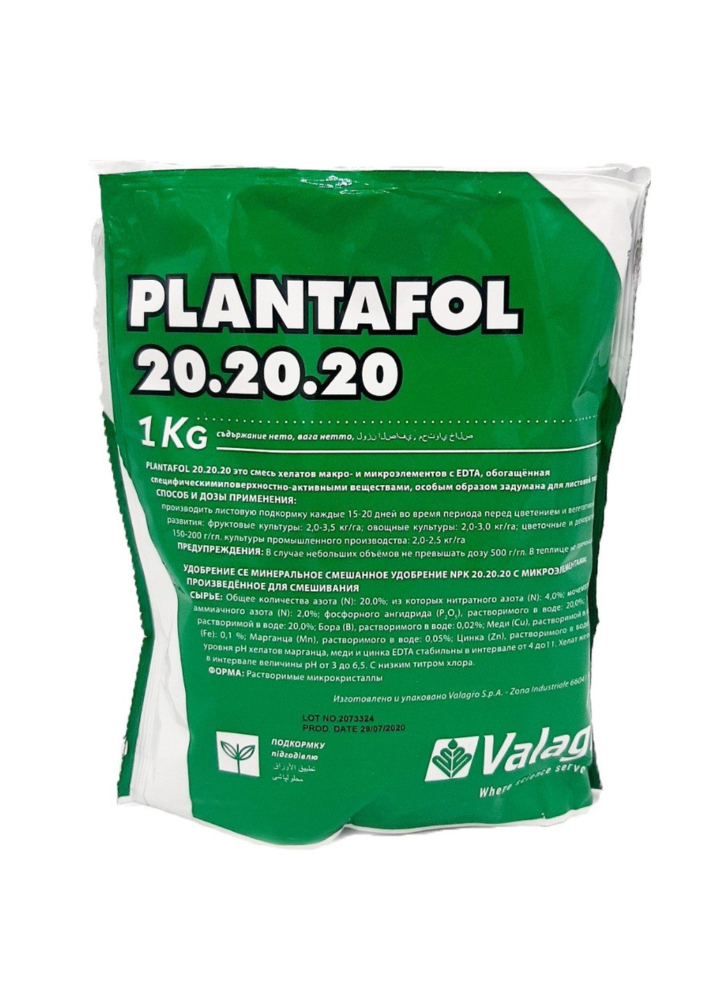 Комплексне добриво Плантафол (Plantafol) ріст плодів 20-20-20 листове підживлення 1 кг Valagro (230971046)