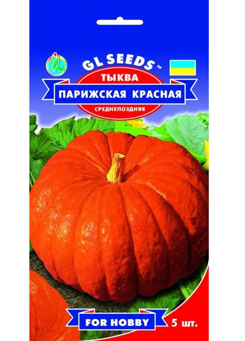 Семена Тыква Парижская красная 5 шт GL Seeds (252134235)