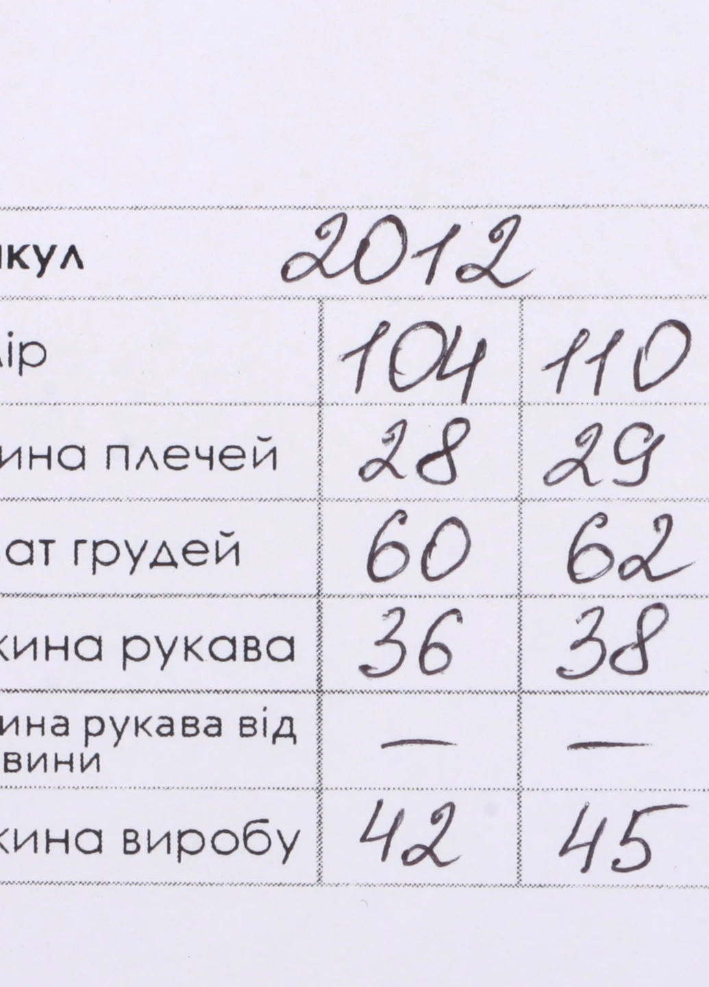 Реглан Ecrin (253995581)
