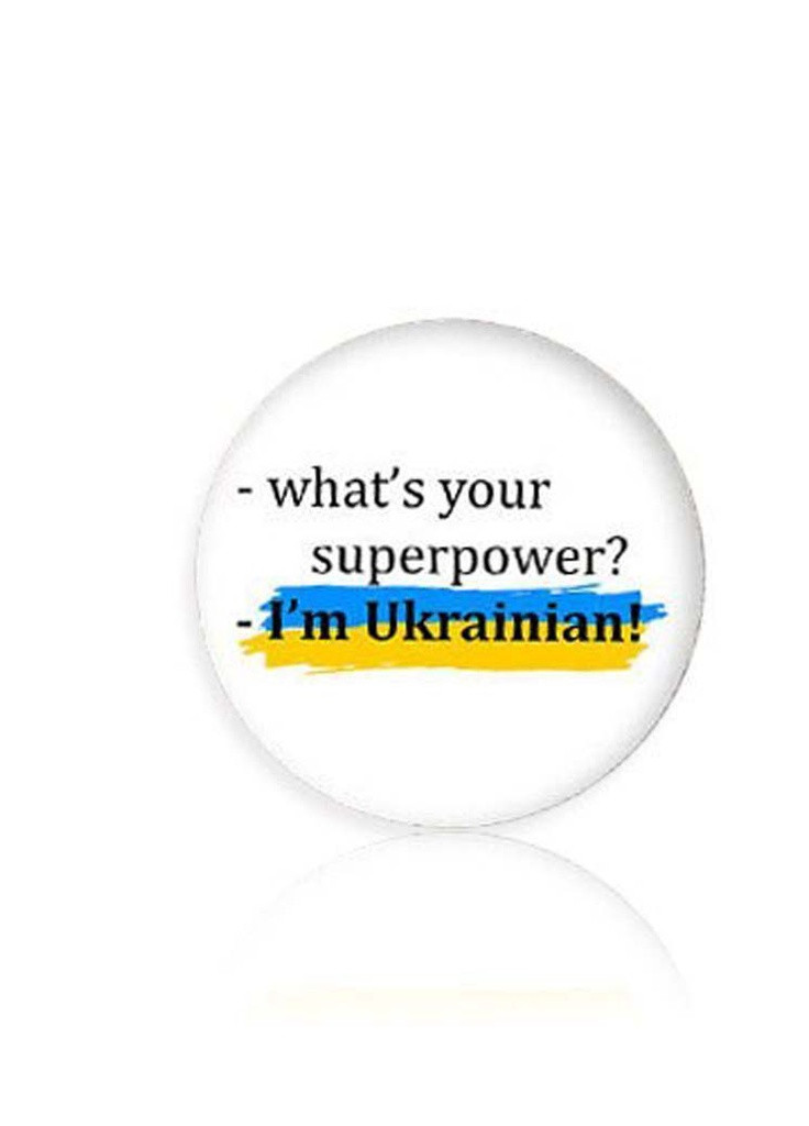 Значок What's your superpower? I'm Ukrainian! Broshe (253960703)