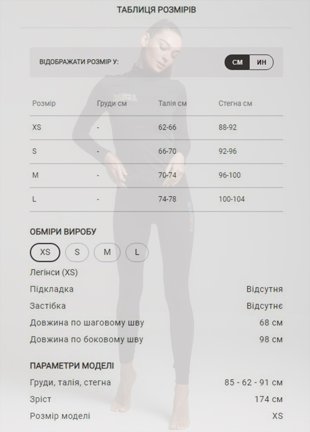 Легінси з термотрикотажу з принтом "не закладена" Gepur (256384146)