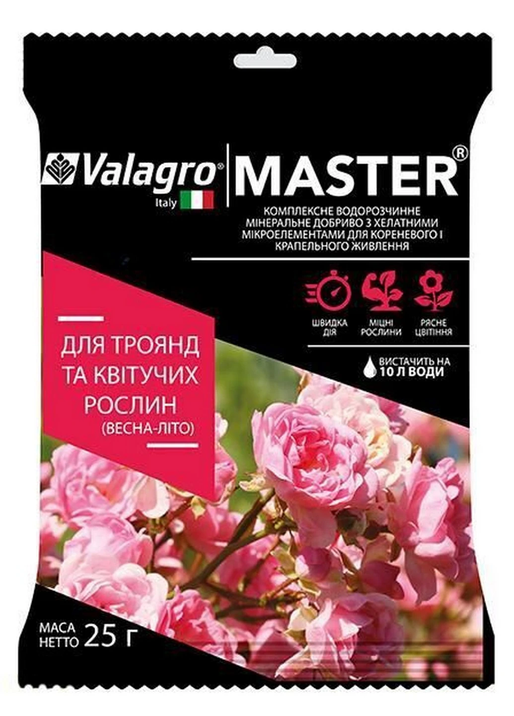 Добриво Master (Майстер) для троянд та квітучих 25 г Valagro (215327058)