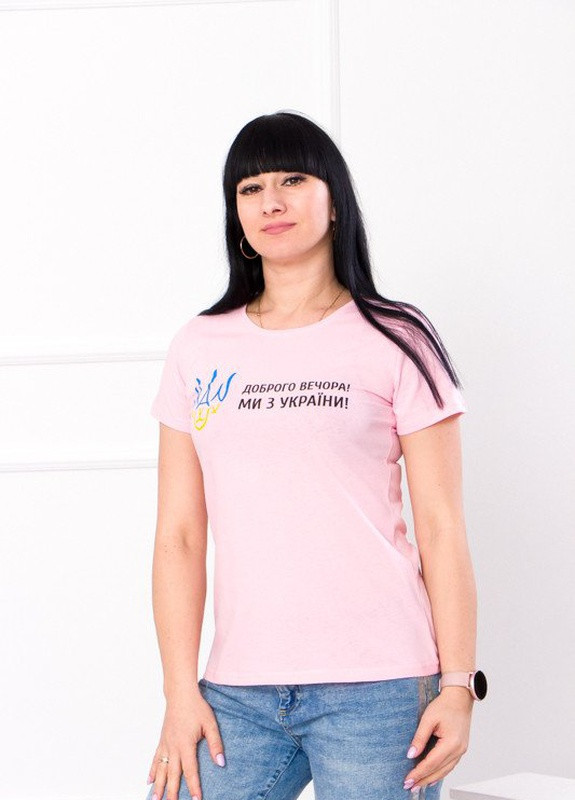 Розовая летняя футболка женская “украина” с коротким рукавом Носи своє