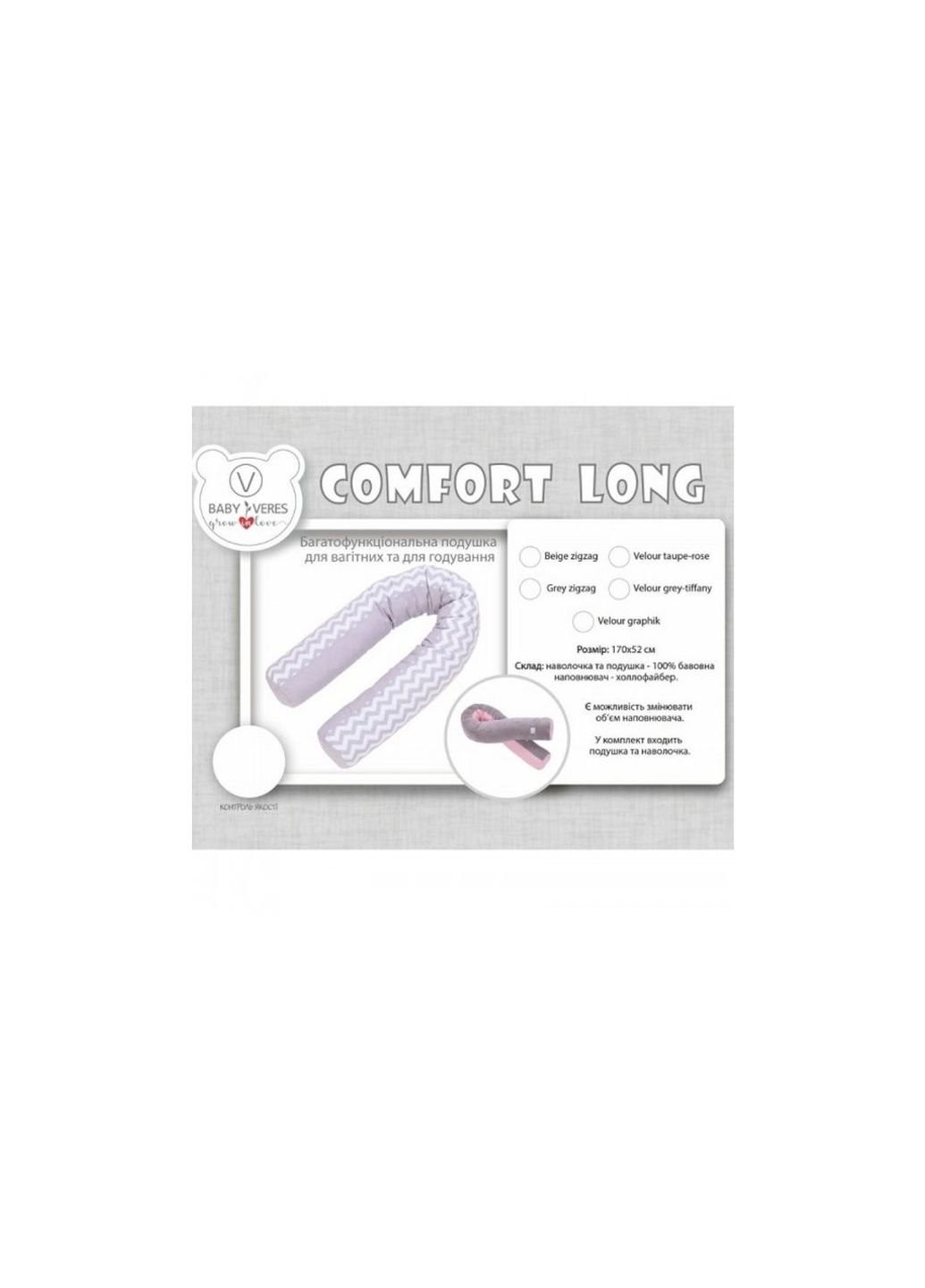 Подушка для годування "Comfort Long Velour grey-tiffany" 170*52 (302.01.3) Верес (254012833)
