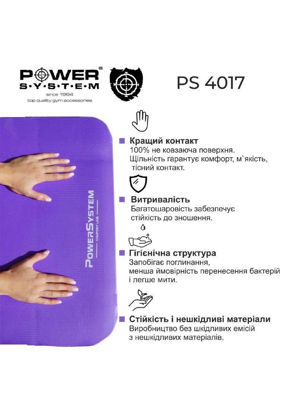 Спортивный коврик для йоги 180х61х1 см Power System (255405588)