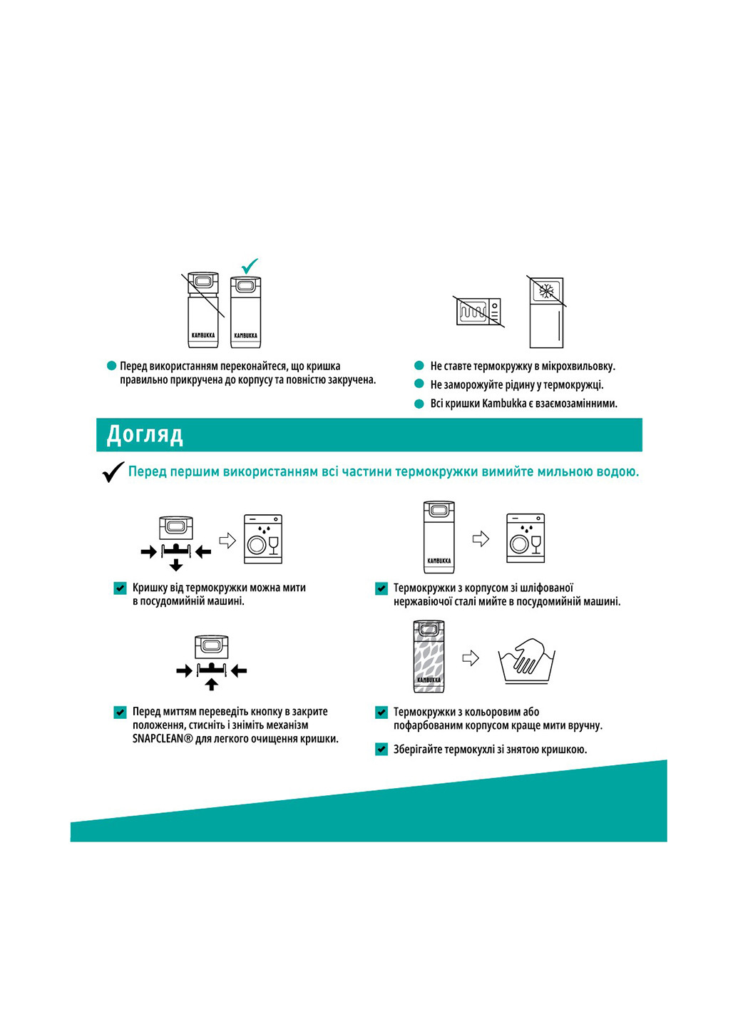 Термокружка, 300 мл Kambukka (319091102)