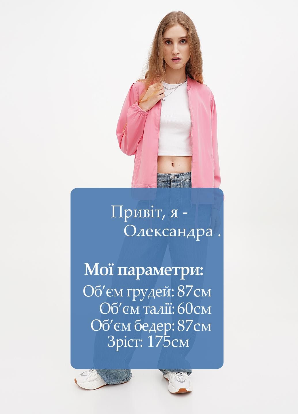 Розовая демисезонная куртка Terranova