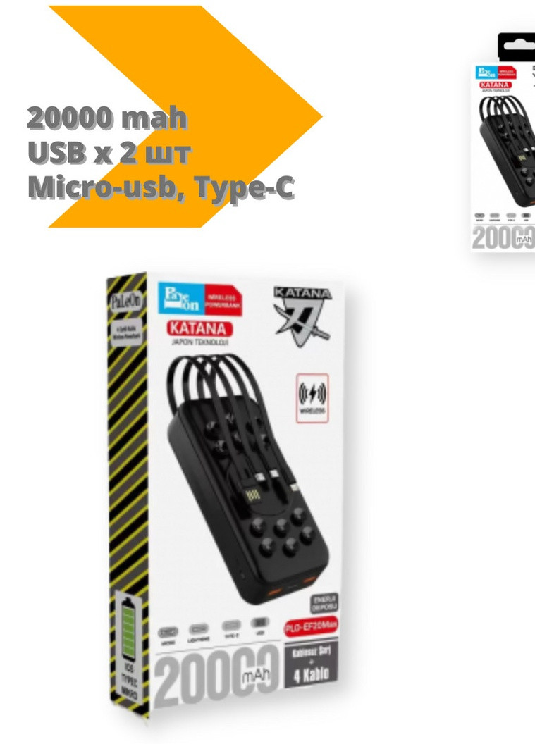 Павербанк Power Bank Paleon PLO-EF20MAX USB x 2 Micro-USB Type-C 20000 mah чорний (PLO-EF20MAX_976) No Brand (253765965)