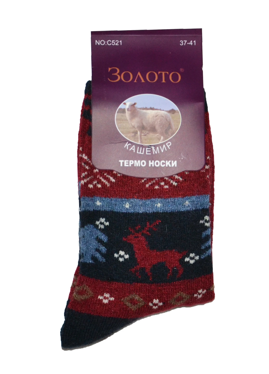Термоноски Золото (255442990)
