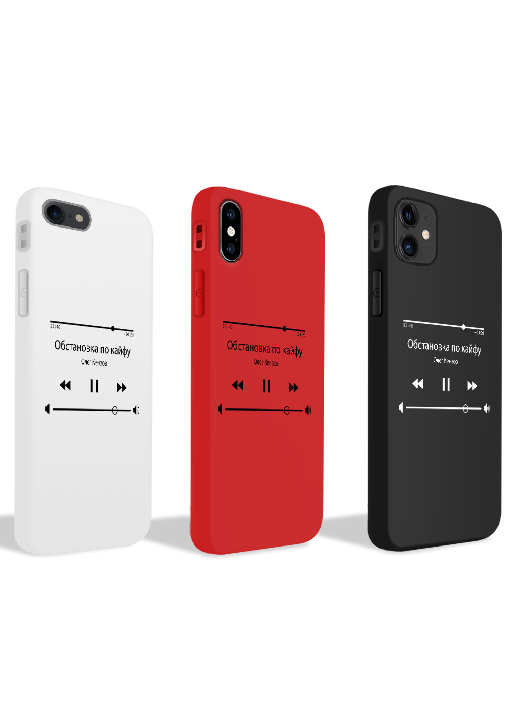 Чехол силиконовый Apple Iphone X Плейлист Обстановка по кайфу Олег Кензов (6129-1628) MobiPrint (219774683)