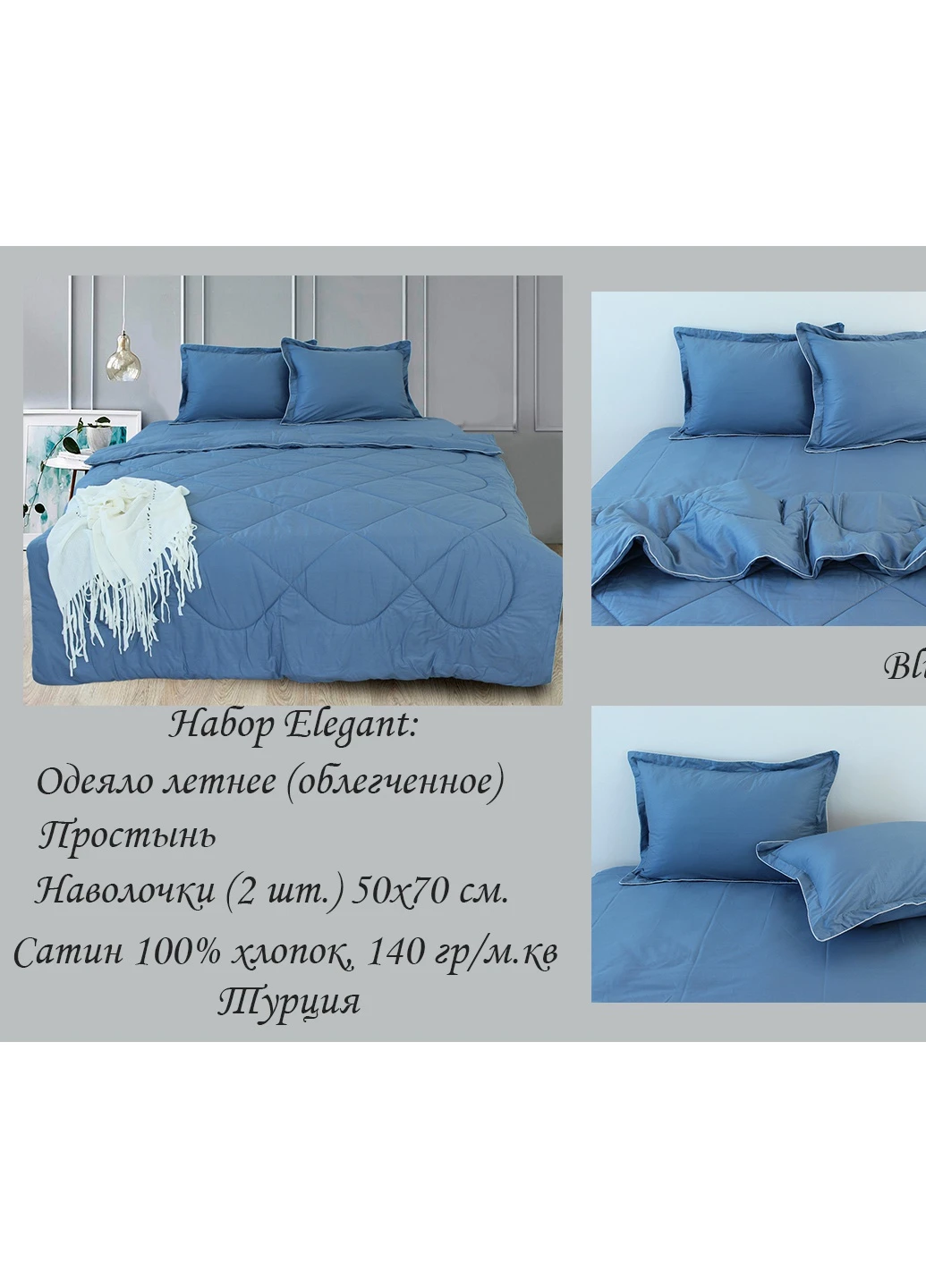 Набор КПБ (одеяло, простынь, наволочки) Полуторный ТМ TAG (252131980)