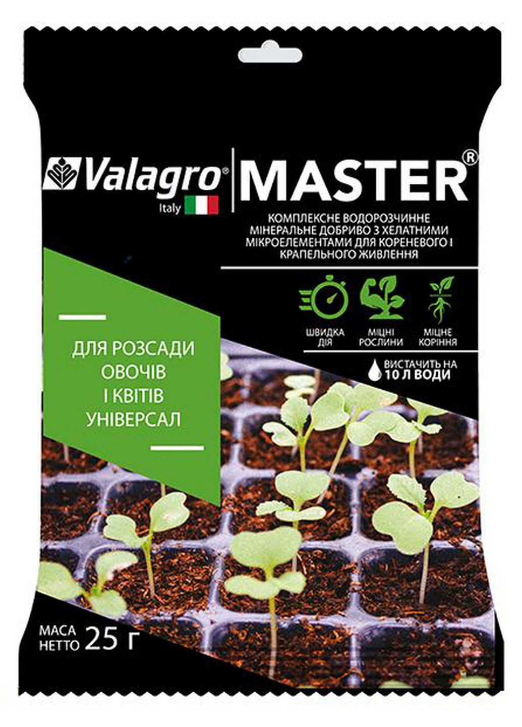 Добриво Master (Майстер) для розсади овочів та квітів 25 г Valagro (215327085)
