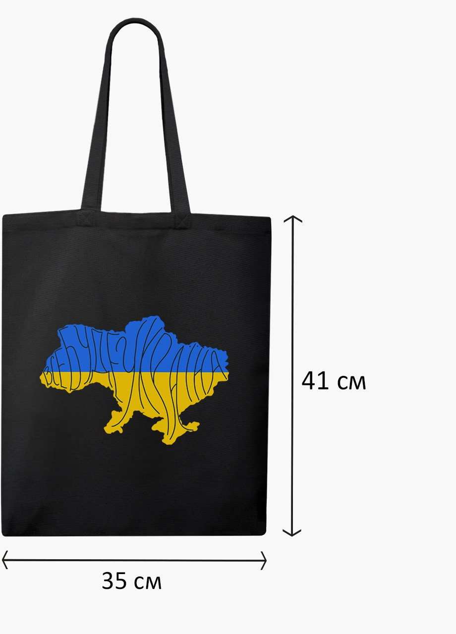 Еко сумка Все буде Україна (9227-3771-5) чорна на блискавці з кишенею MobiPrint (253109932)