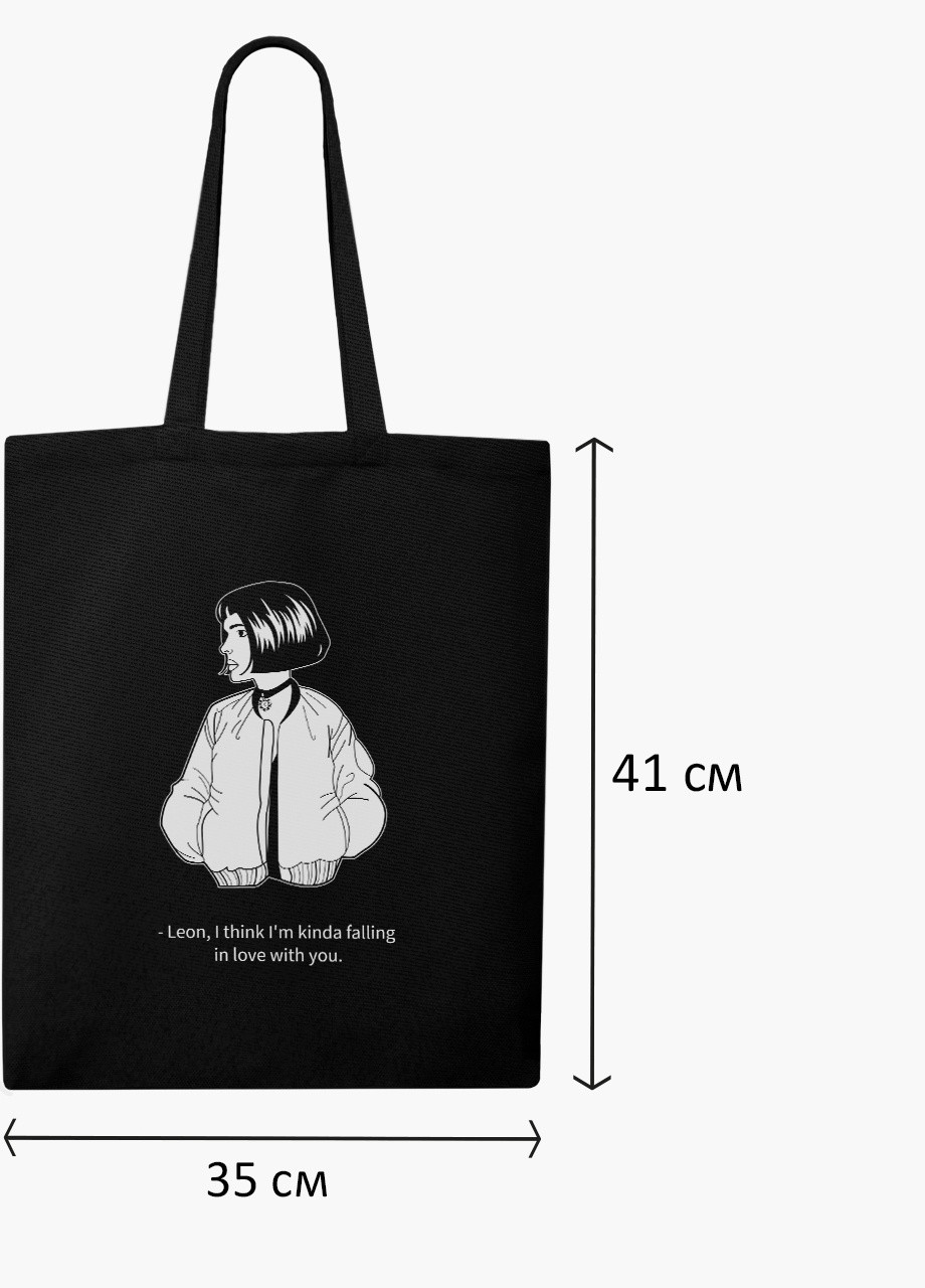 Еко сумка шоппер черная Леон киллер (Leon) на молнии (9227-1452-BKZ) MobiPrint (236265376)