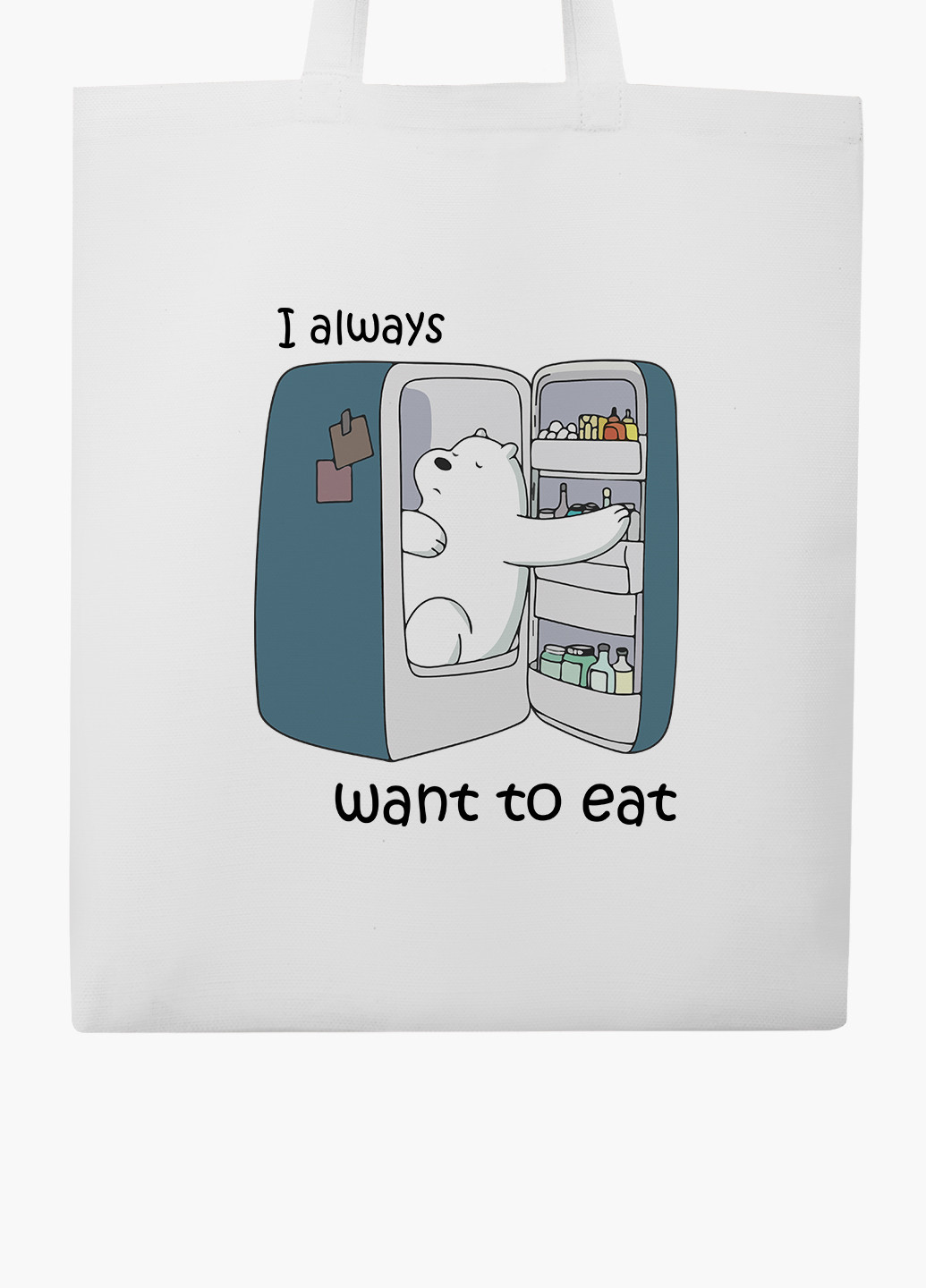 Эко сумка шоппер белая Вся правда о медведях (We Bare Bears) (9227-2907-WT-2) экосумка шопер 41*35 см MobiPrint (224806195)